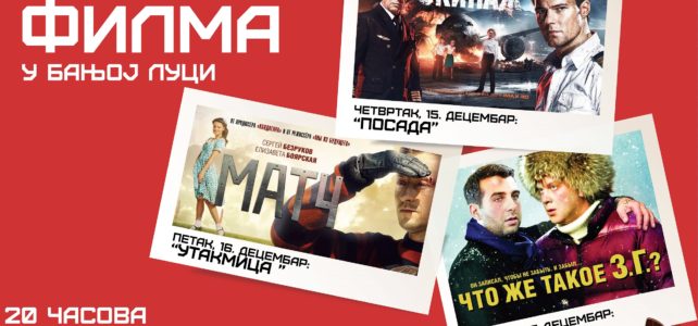 Дани савременог руског филма – Бања Лука