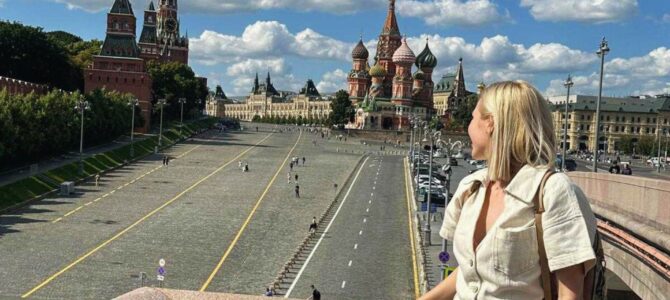 Москва, љубав на сваки поглед